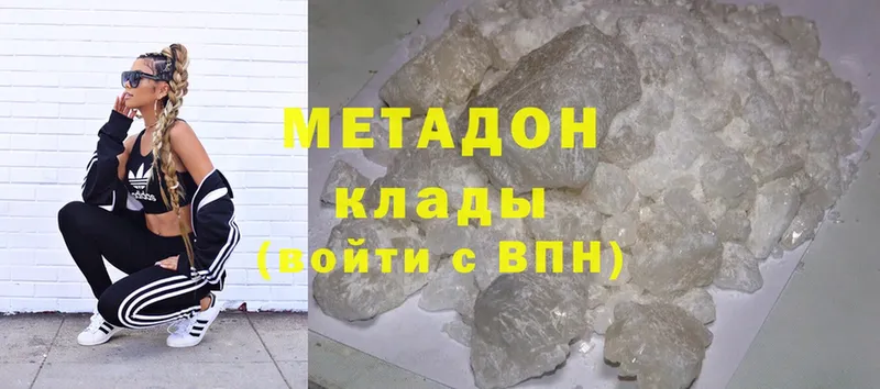 где можно купить   Верея  Метадон methadone 